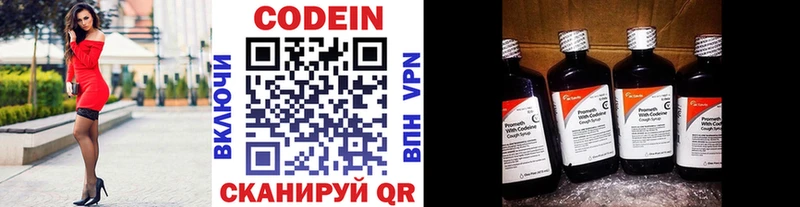 Кодеиновый сироп Lean Purple Drank Кимры