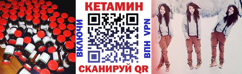 КЕТАМИН ketamine  Кимры 