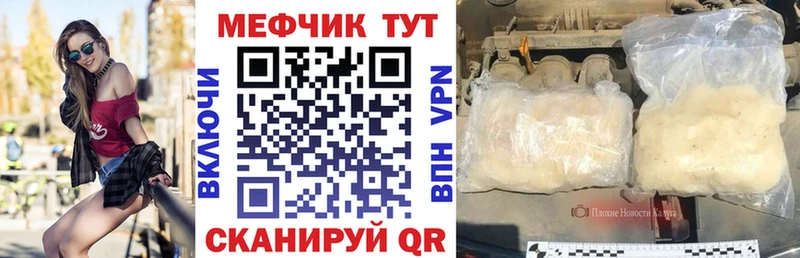 Мефедрон мука  Кимры 