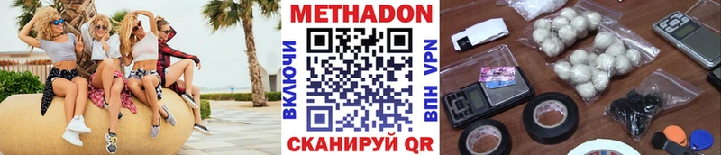 Метадон methadone  как найти закладки  Кимры 